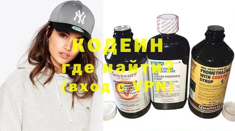 где купить наркотик  Пестово  Codein Purple Drank 